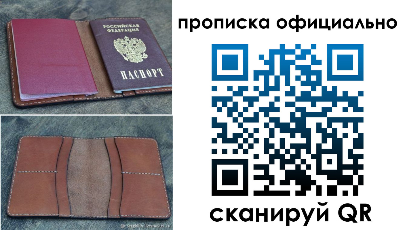 прописка от собственника в Кореновске