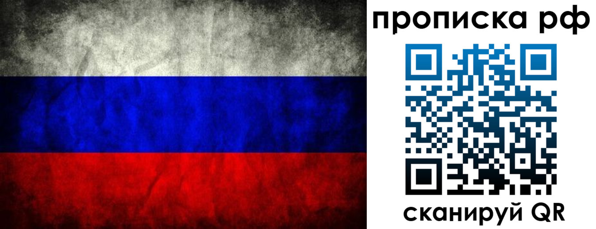 прописка для работы в Кореновске