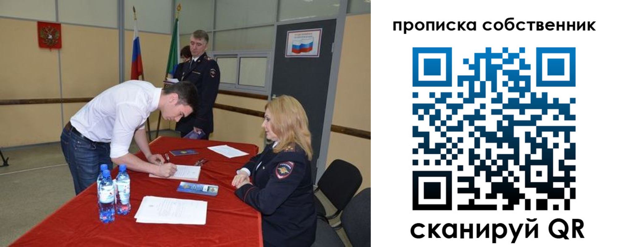 временная регистрация в Кореновске