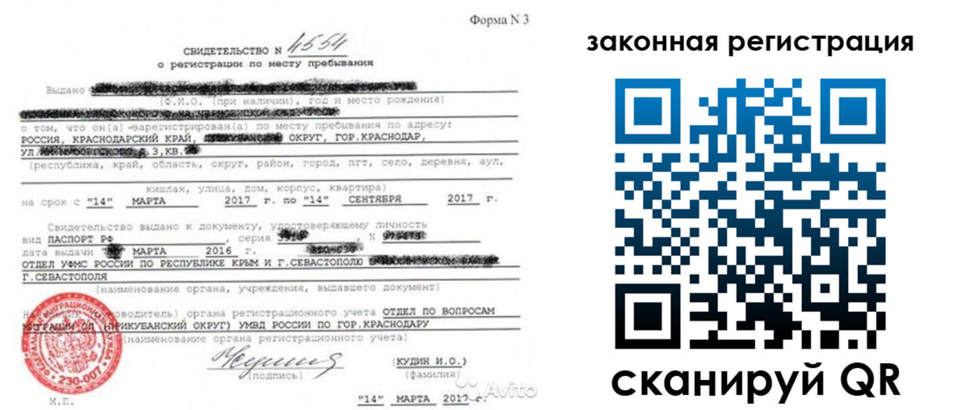 временная регистрация адрес в Кореновске