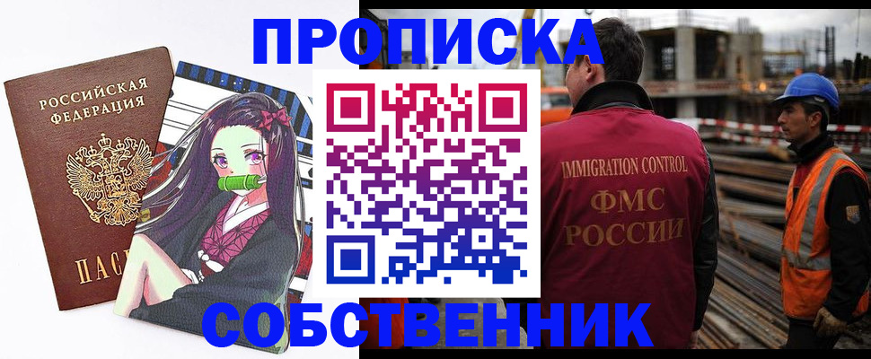 временная регистрация для всех в Кореновске