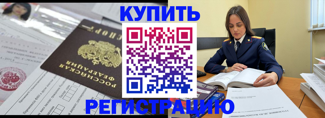 временная регистрация для школы в Кореновске