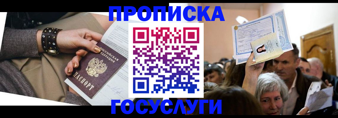 пропишу в квартире в Кореновске
