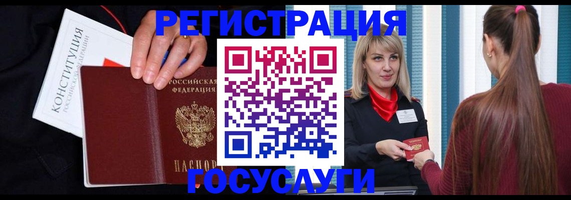 купить прописку в Кореновске