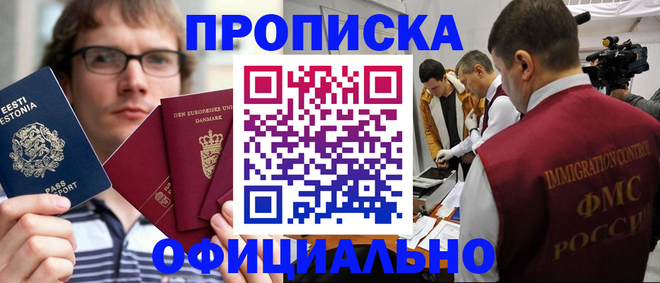 временная регистрация адрес в Кореновске