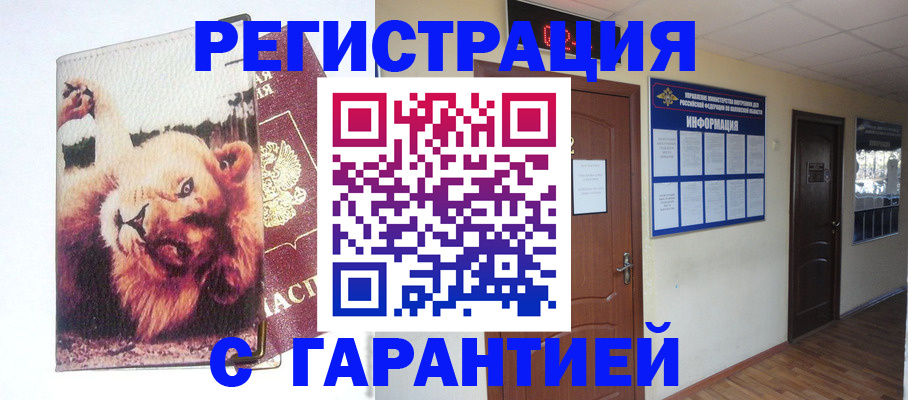 регистрация для дет. сада в Кореновске
