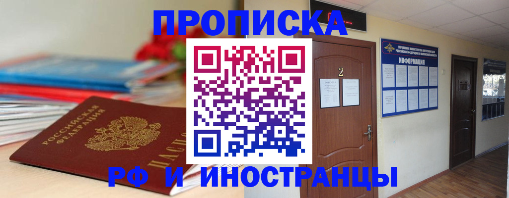 временная регистрация надежно в Кореновске