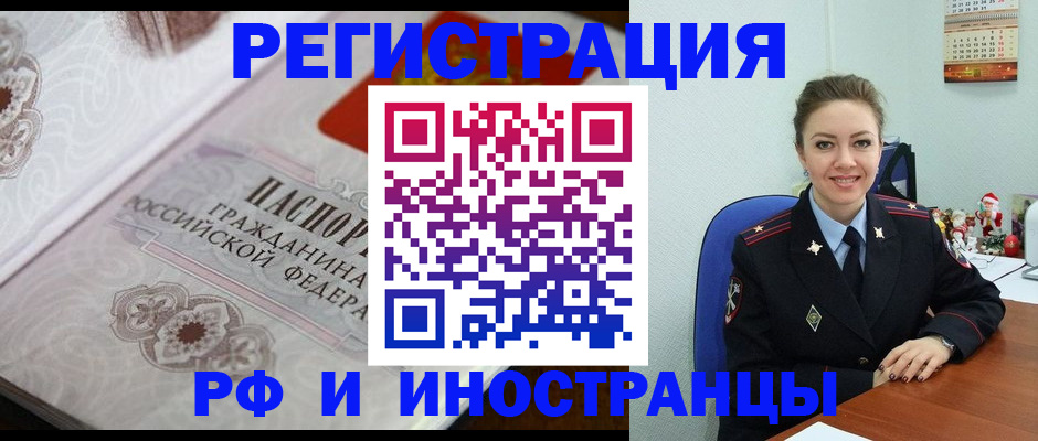 прописка ребенка в Кореновске