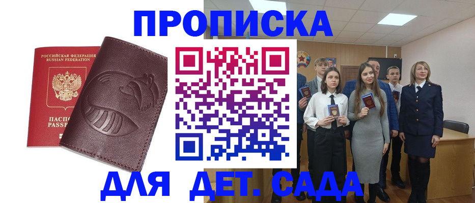 прописка от собственника в Кореновске