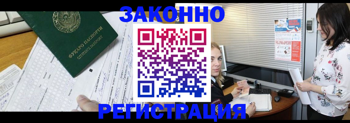 временная регистрация адрес в Кореновске