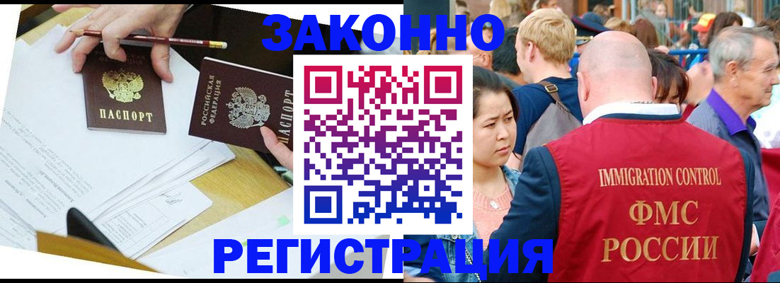 прописка паспорт в Кореновске