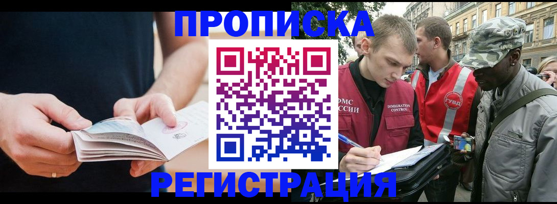 временная регистрация надежно в Кореновске